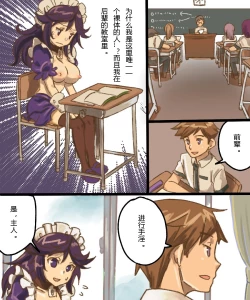 Page 36 of TS Mesu Dorei Ore ga Omae ni Makeru Nante Arienee