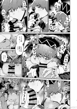 Page 7 of KibaDan ga Okazu-you ni Rokuga suru Hon