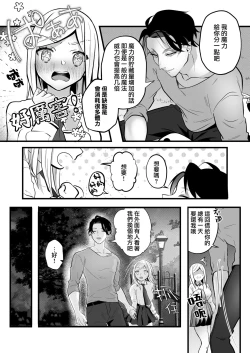 Page 10 of sayonara mahō shōjo| 再见了马猴烧酒~敌方干部和我的绝密H