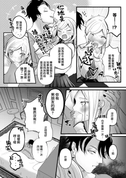 Page 15 of sayonara mahō shōjo| 再见了马猴烧酒~敌方干部和我的绝密H