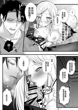 Page 28 of sayonara mahō shōjo| 再见了马猴烧酒~敌方干部和我的绝密H