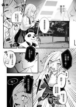 Page 3 of sayonara mahō shōjo| 再见了马猴烧酒~敌方干部和我的绝密H
