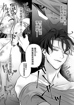 Page 41 of sayonara mahō shōjo| 再见了马猴烧酒~敌方干部和我的绝密H