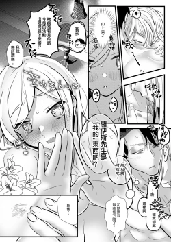 Page 44 of sayonara mahō shōjo| 再见了马猴烧酒~敌方干部和我的绝密H