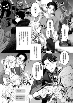 Page 4 of sayonara mahō shōjo| 再见了马猴烧酒~敌方干部和我的绝密H
