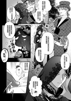 Page 51 of sayonara mahō shōjo| 再见了马猴烧酒~敌方干部和我的绝密H