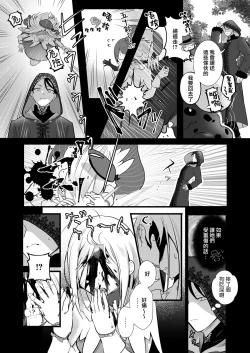 Page 53 of sayonara mahō shōjo| 再见了马猴烧酒~敌方干部和我的绝密H