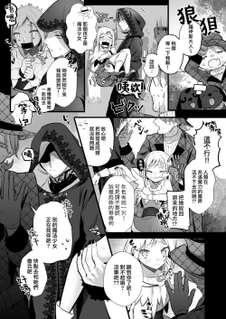 Page 57 of sayonara mahō shōjo| 再见了马猴烧酒~敌方干部和我的绝密H