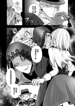 Page 58 of sayonara mahō shōjo| 再见了马猴烧酒~敌方干部和我的绝密H