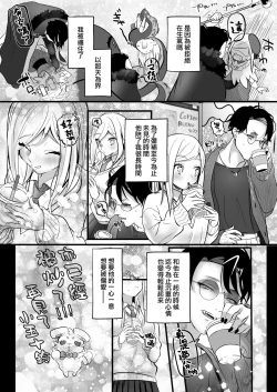 Page 60 of sayonara mahō shōjo| 再见了马猴烧酒~敌方干部和我的绝密H