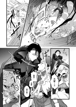 Page 65 of sayonara mahō shōjo| 再见了马猴烧酒~敌方干部和我的绝密H