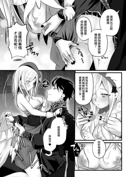 Page 72 of sayonara mahō shōjo| 再见了马猴烧酒~敌方干部和我的绝密H