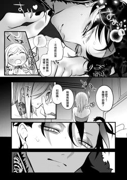 Page 81 of sayonara mahō shōjo| 再见了马猴烧酒~敌方干部和我的绝密H