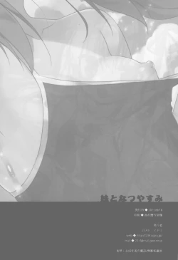 Page 26 of Imouto to Natsuyasumi | Summer holidays with my little sister