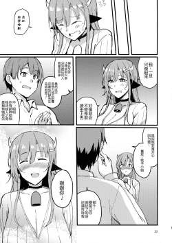 Page 24 of Ouka-san wa Ushiko
