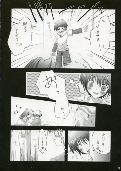 Page 7 of Sakura no Uta