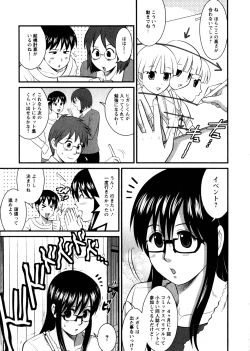 Page 111 of Otaku no Megami-san 1