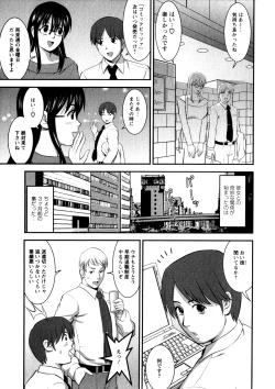 Page 131 of Otaku no Megami-san 1