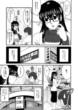 Page 135 of Otaku no Megami-san 1