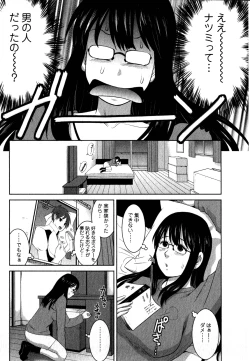 Page 13 of Otaku no Megami-san 1