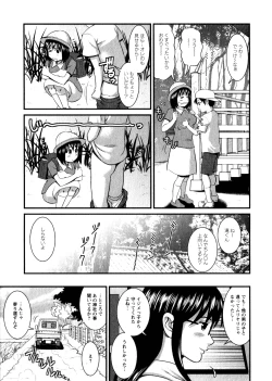 Page 157 of Otaku no Megami-san 1