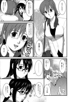 Page 33 of Otaku no Megami-san 1