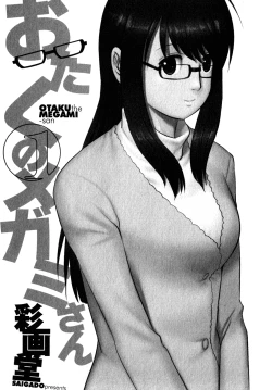 Page 3 of Otaku no Megami-san 1