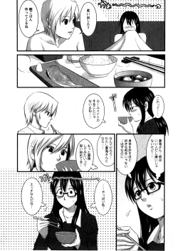 Page 52 of Otaku no Megami-san 1