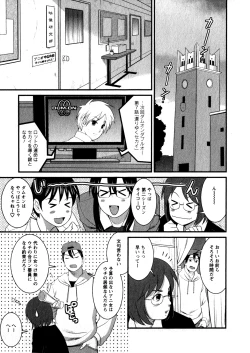 Page 53 of Otaku no Megami-san 1