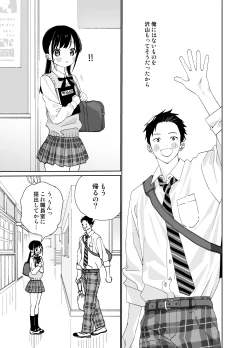 Page 33 of Matatabikun - Toshiue Kareshi no Shitto no Ohanashi