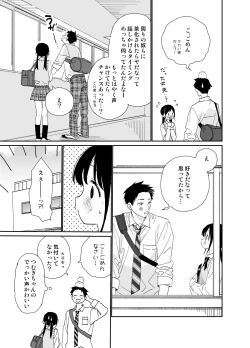 Page 35 of Matatabikun - Toshiue Kareshi no Shitto no Ohanashi