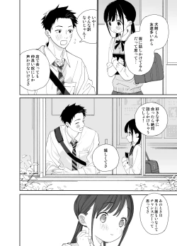 Page 36 of Matatabikun - Toshiue Kareshi no Shitto no Ohanashi