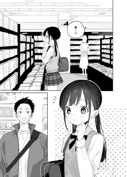 Page 3 of Matatabikun - Toshiue Kareshi no Shitto no Ohanashi