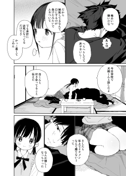 Page 40 of Matatabikun - Toshiue Kareshi no Shitto no Ohanashi