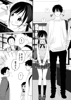 Page 5 of Matatabikun - Toshiue Kareshi no Shitto no Ohanashi