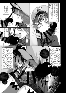 Page 5 of Miyako Yoshika wa Iinari Aigangu