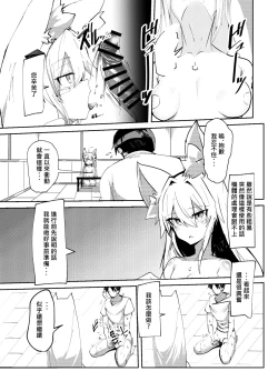 Page 10 of Muhyoujou Sexaroid | 無表情性愛機器人