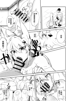 Page 12 of Muhyoujou Sexaroid | 無表情性愛機器人