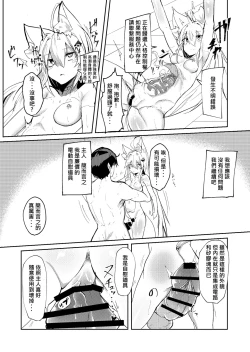 Page 17 of Muhyoujou Sexaroid | 無表情性愛機器人