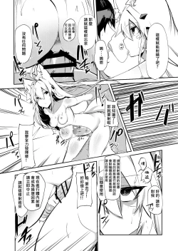 Page 20 of Muhyoujou Sexaroid | 無表情性愛機器人