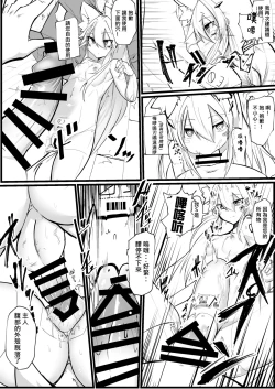 Page 28 of Muhyoujou Sexaroid | 無表情性愛機器人