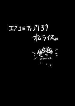 Page 3 of Muhyoujou Sexaroid | 無表情性愛機器人