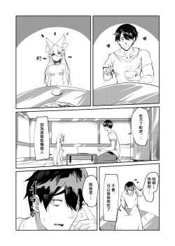 Page 7 of Muhyoujou Sexaroid | 無表情性愛機器人