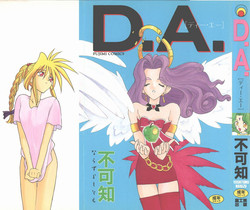 [Narazu Yoshitomo] D.A.
