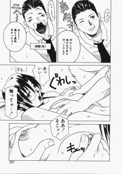 Page 118 of Mirushika!!