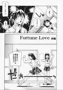 Page 139 of Mirushika!!