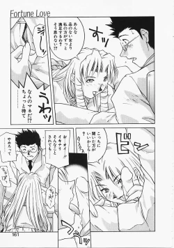 Page 158 of Mirushika!!