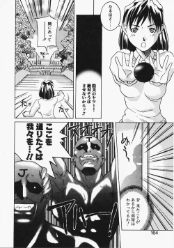 Page 161 of Mirushika!!