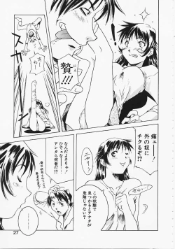 Page 24 of Mirushika!!