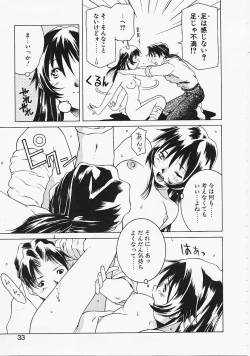 Page 30 of Mirushika!!